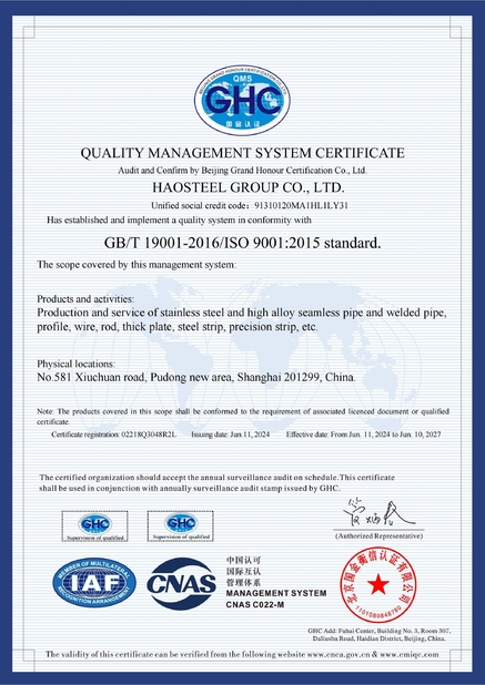 จีน Shanghai Haosteel Co., Limited รับรอง